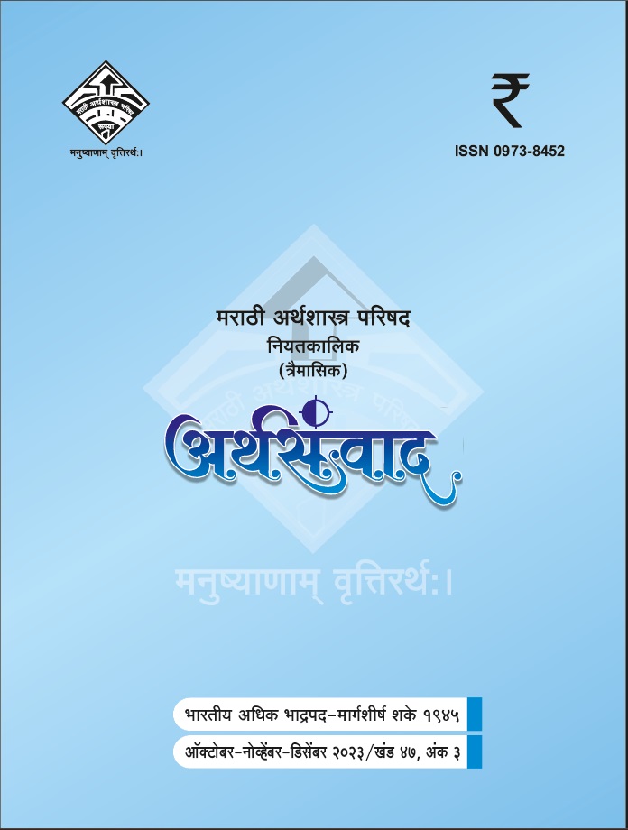 ऑक्टो-नोव्हें-डिसें २०२३